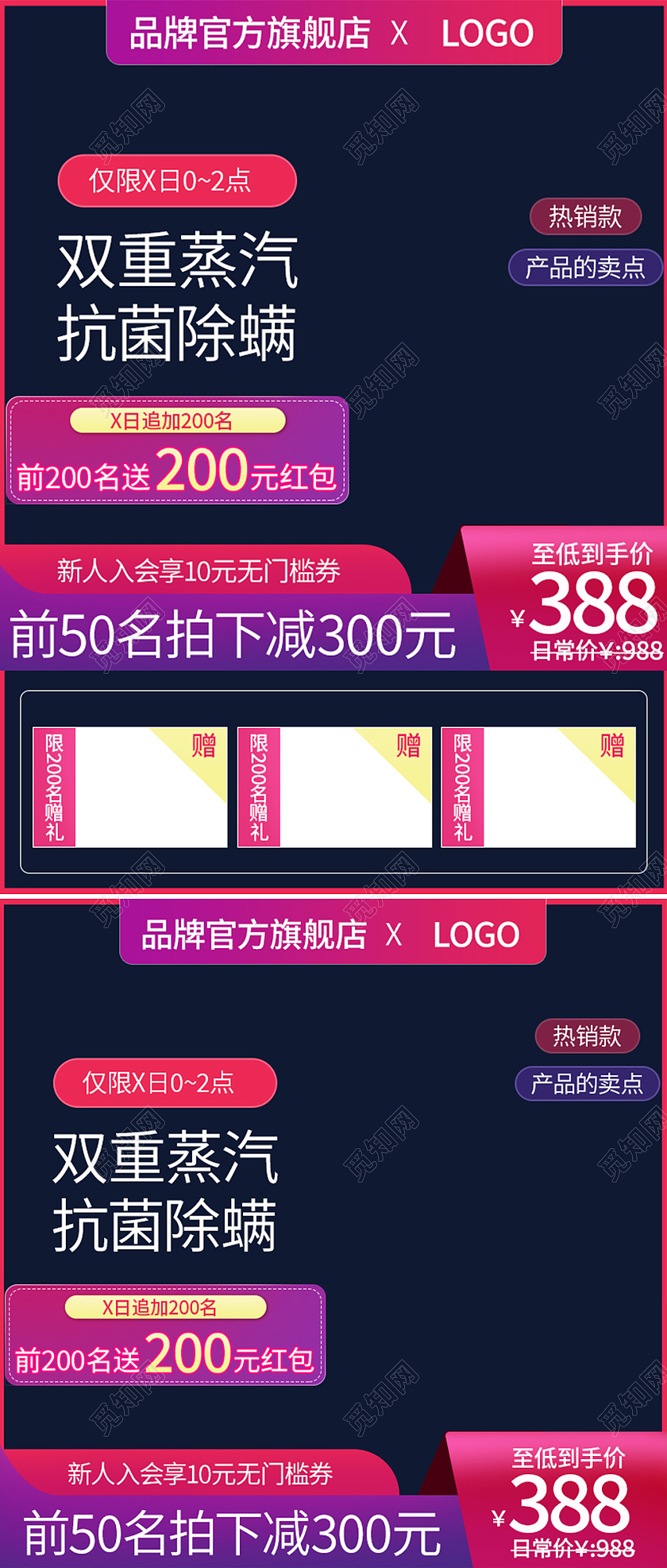 紫色渐变色大气简约风电器除螨天猫粉丝节主图