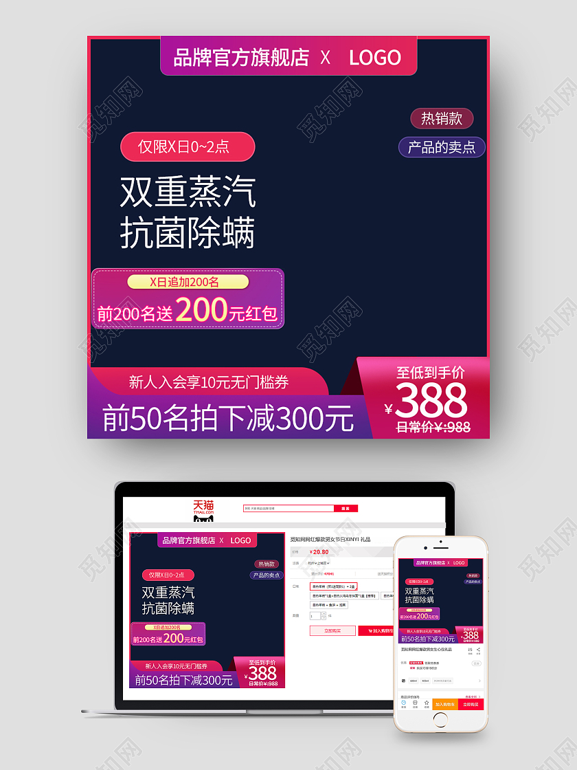 紫色渐变色大气简约风电器除螨天猫粉丝节主图