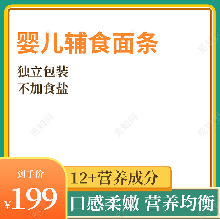彩色童趣婴儿辅食面条独立包装健康营养婴儿辅食宝宝出行节主图