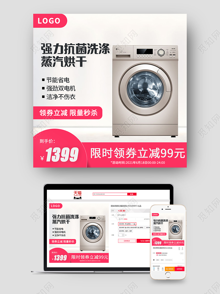 灰色简约强力家电洗衣机主图天猫粉丝节主图
