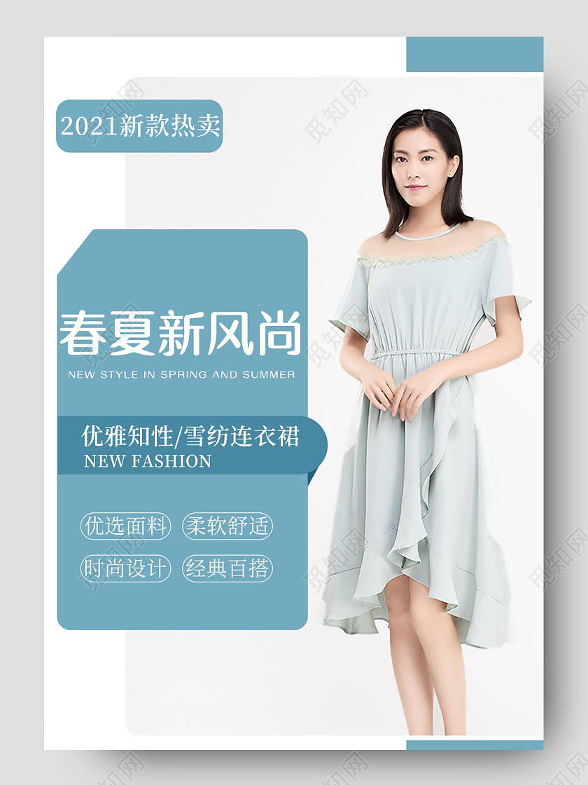白色淡雅新款热卖女装详情页春夏新风尚春天详情页