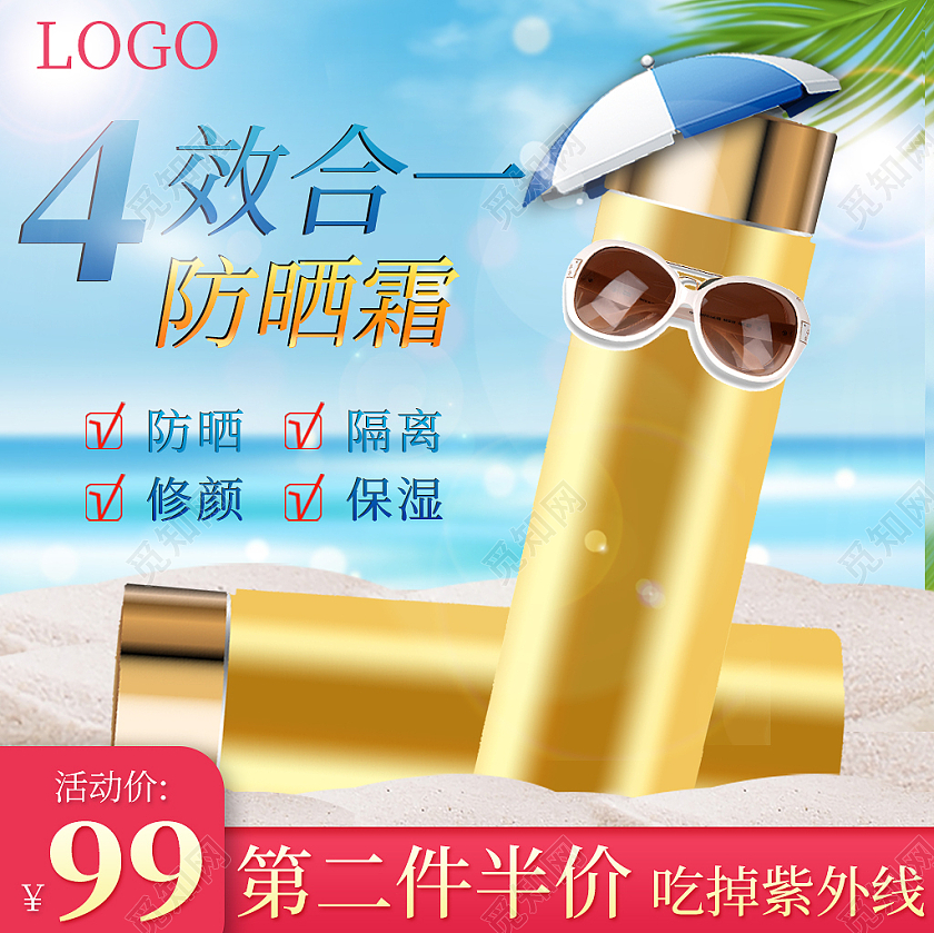 蓝色夏日4效合一防晒霜主图美白防晒节夏天主图