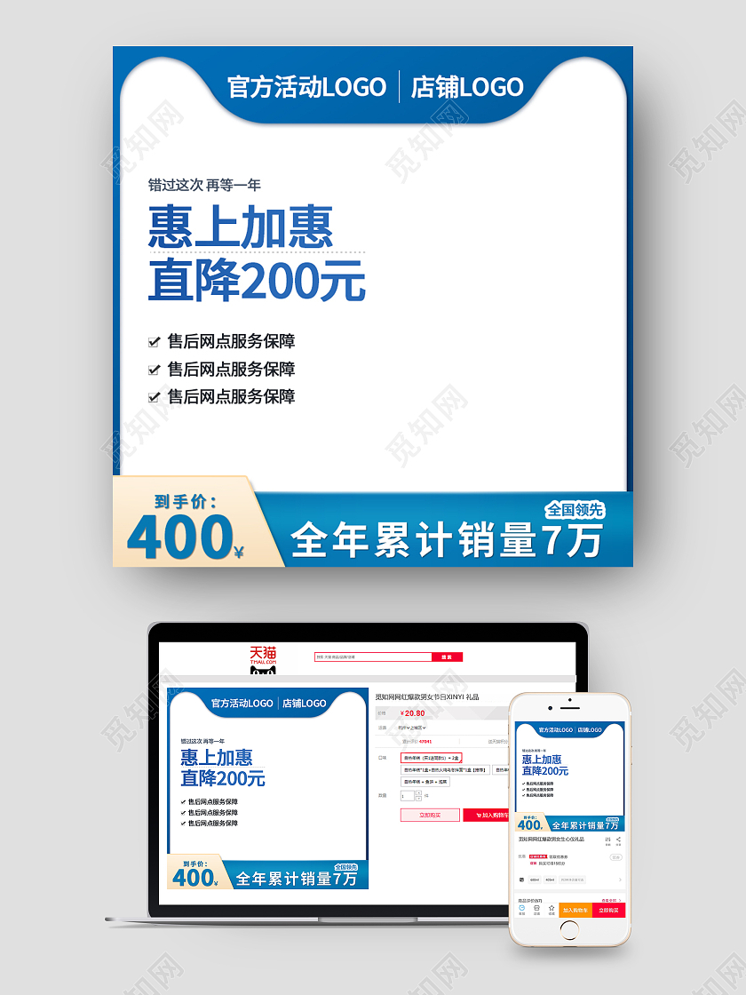 蓝白色简约风产品优惠价格主图电商淘宝主图直通车