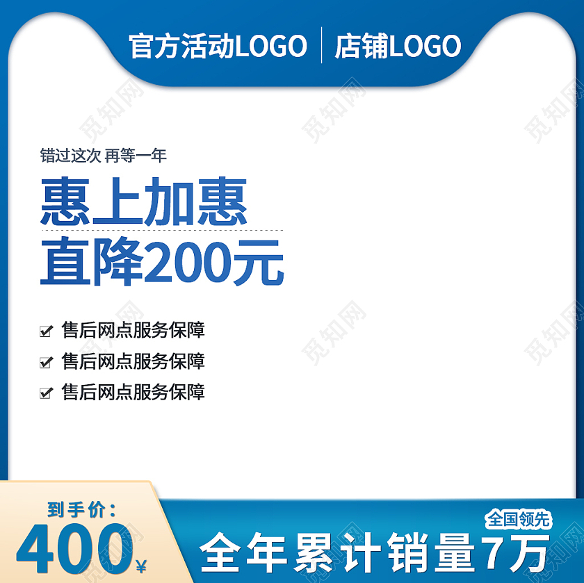 蓝白色简约风产品优惠价格主图电商淘宝主图直通车