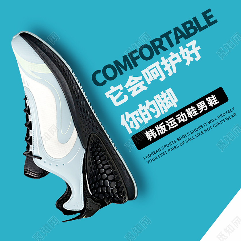 蓝色简约鞋子电商主图天猫跑步节主图