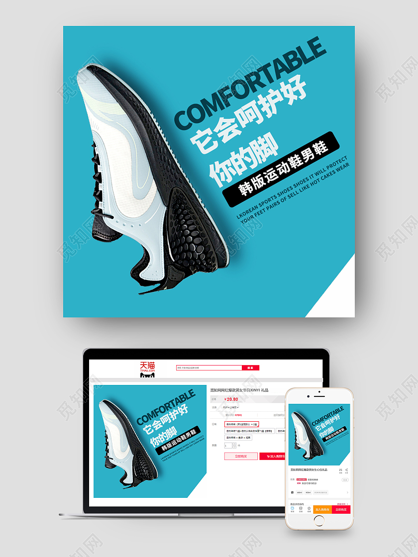 蓝色简约鞋子电商主图天猫跑步节主图
