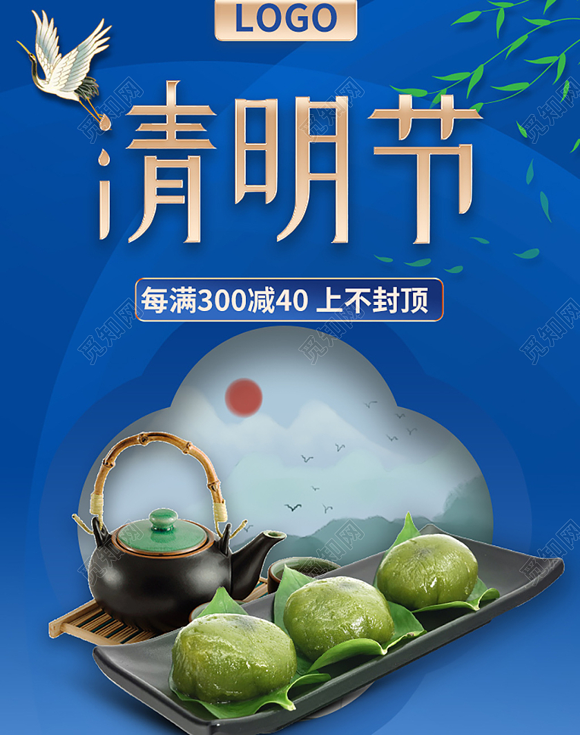 蓝色国潮中国风清明节青团清明节青团海报banner
