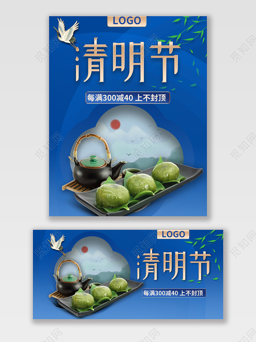 蓝色国潮中国风清明节青团清明节青团海报banner