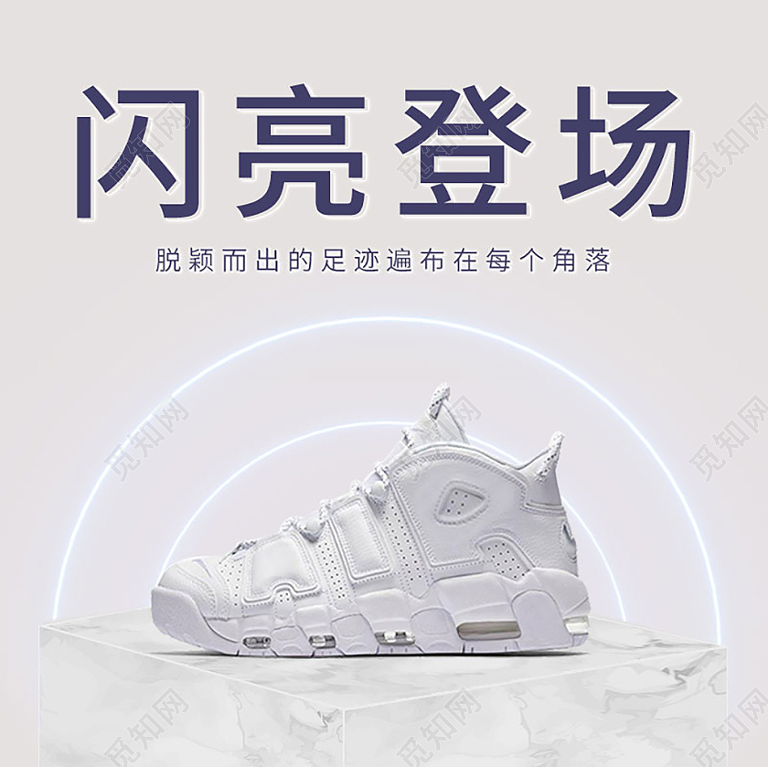 白色极简闪亮登场鞋子主图男鞋主图
