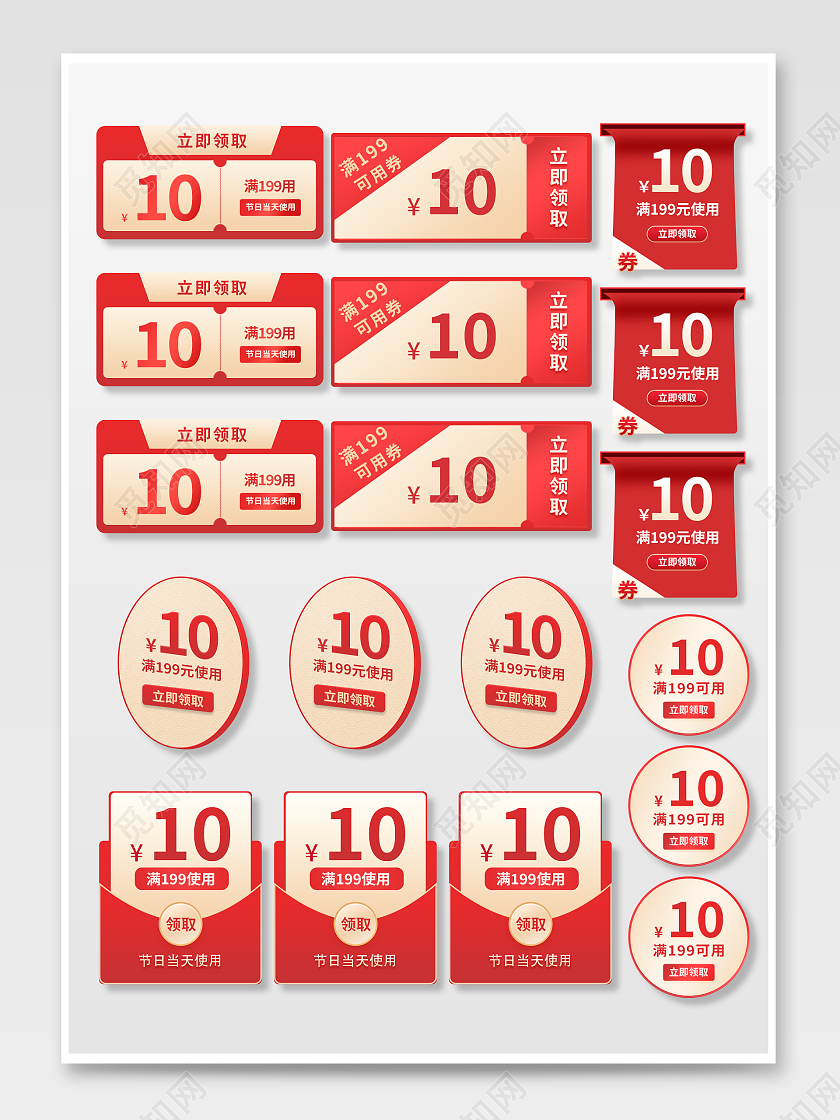 红色渐变色大气简约风节日促销标签模板