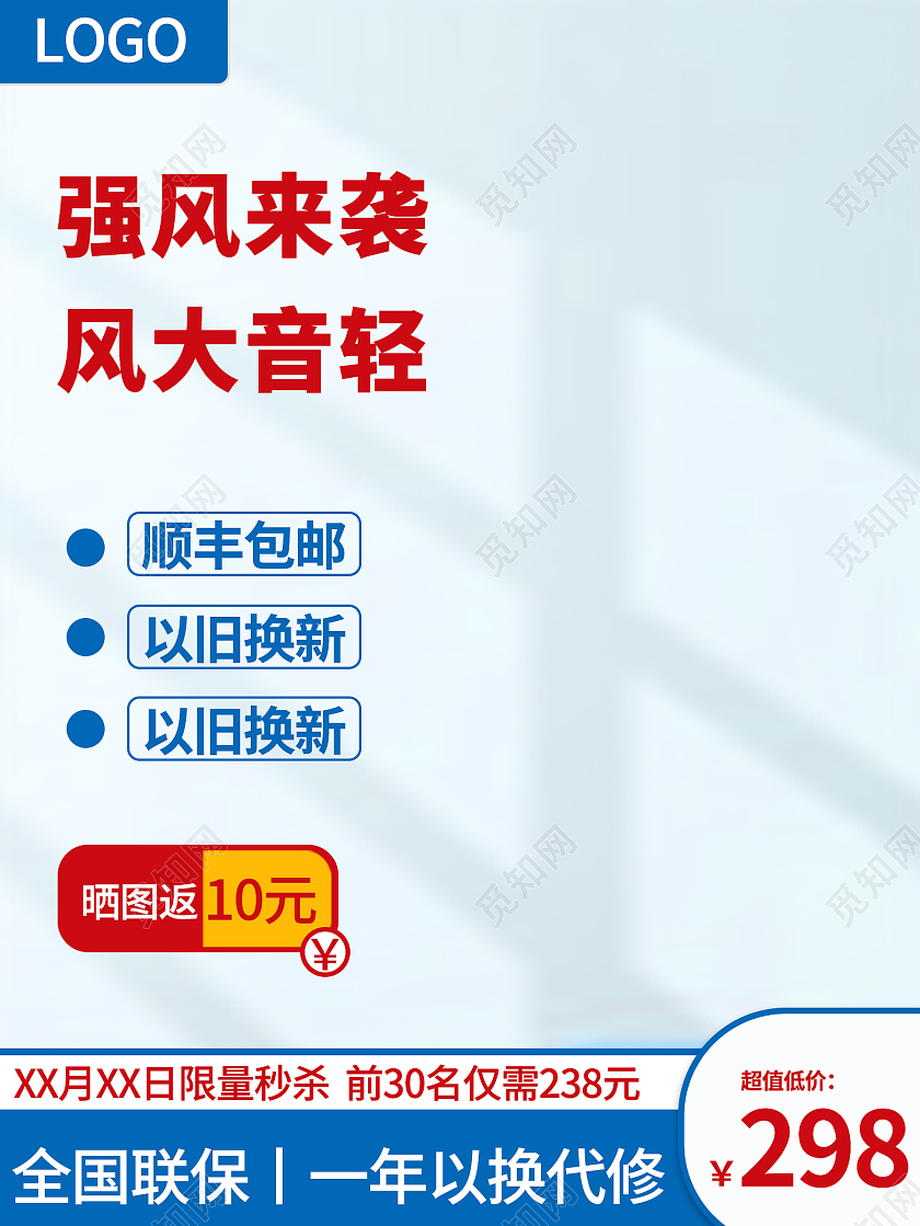 电风扇电器数码家电蓝色主图强风来袭风大音轻电风扇主图电器电风扇主图直通车