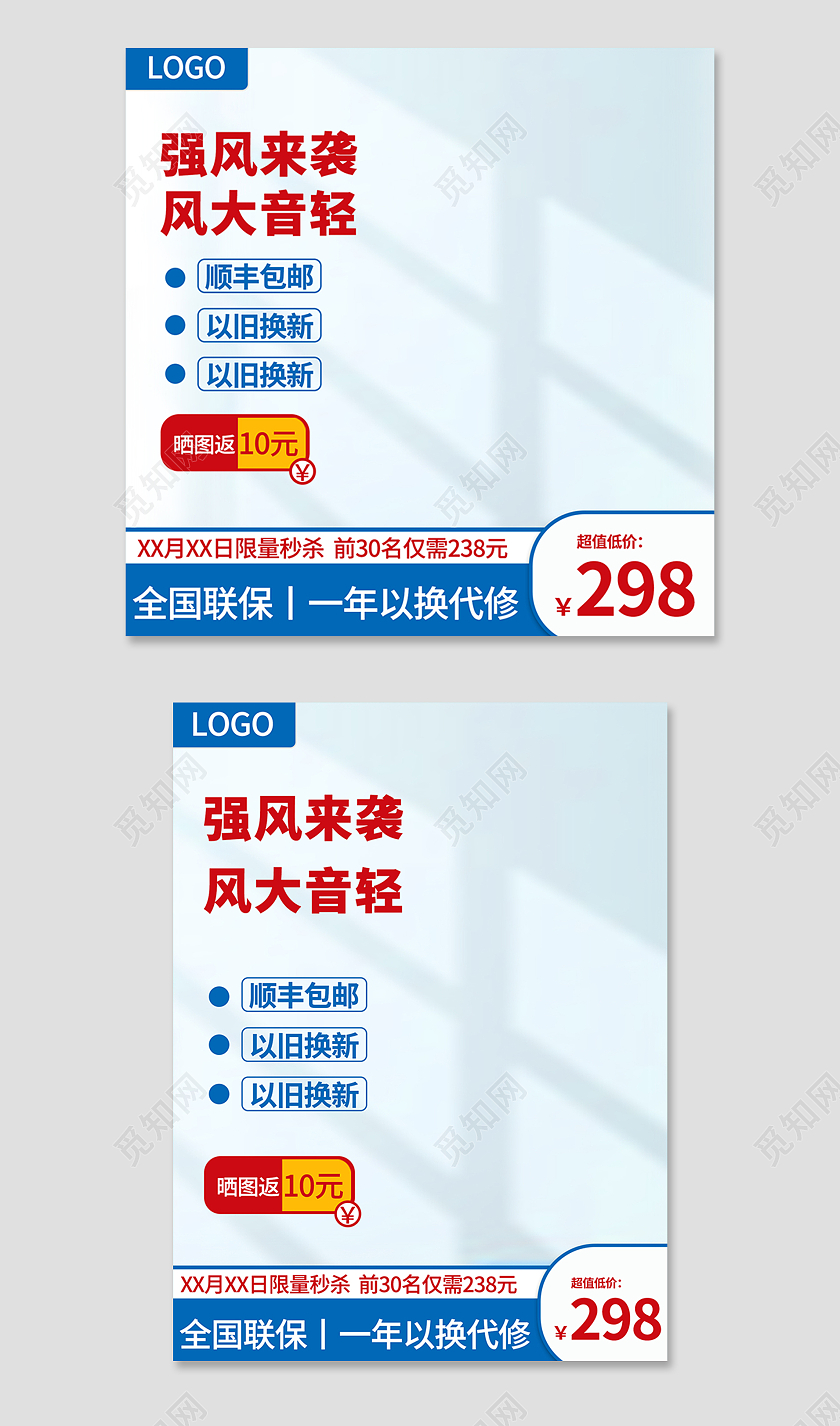 电风扇电器数码家电蓝色主图强风来袭风大音轻电风扇主图电器电风扇主图直通车