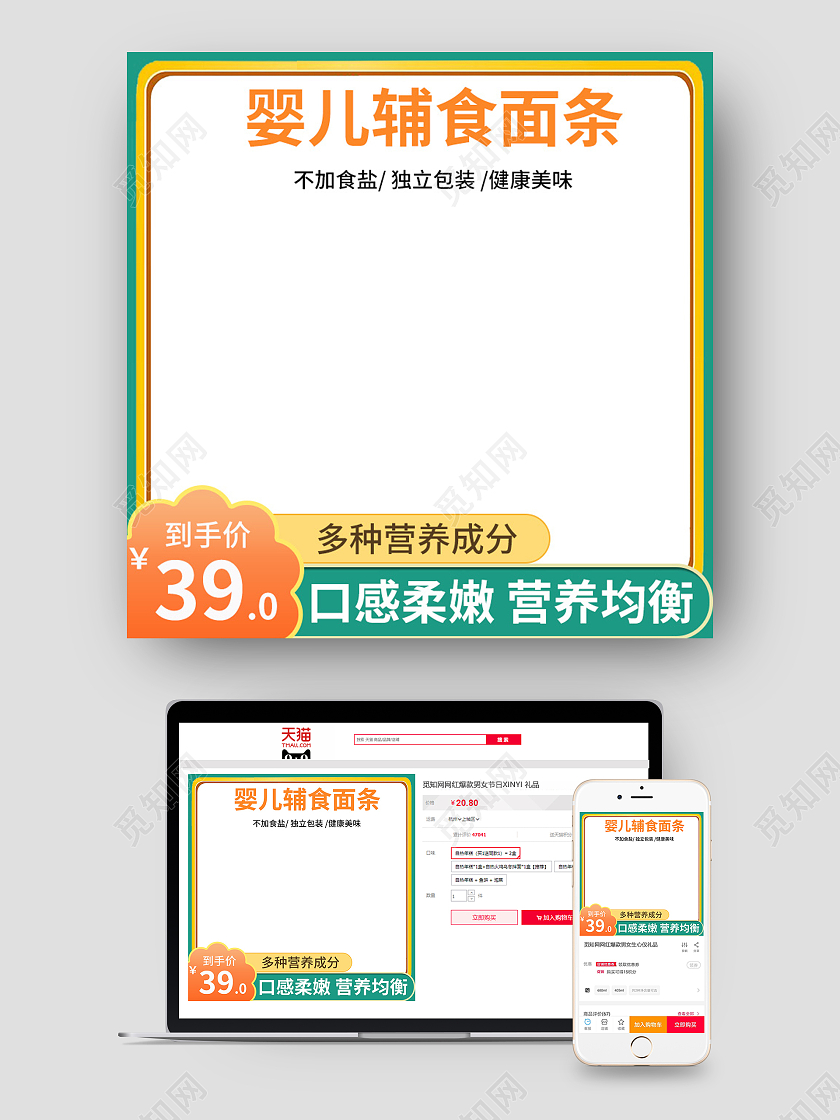 绿色简约婴儿辅食面条宝宝出行节婴儿面条促销主图宝宝出行节主图