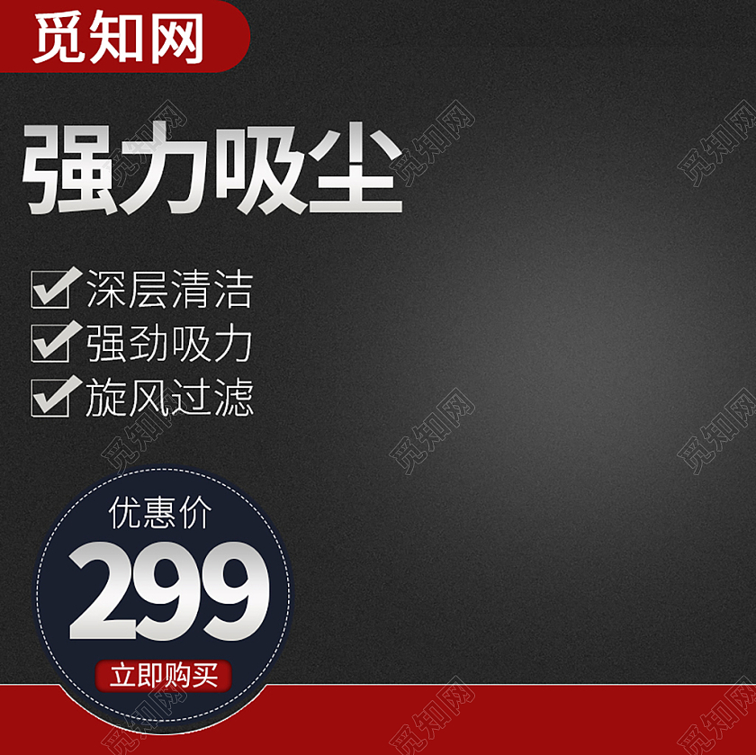 黑色简约强力吸尘吸尘器促销主图家电吸尘器主图直通车