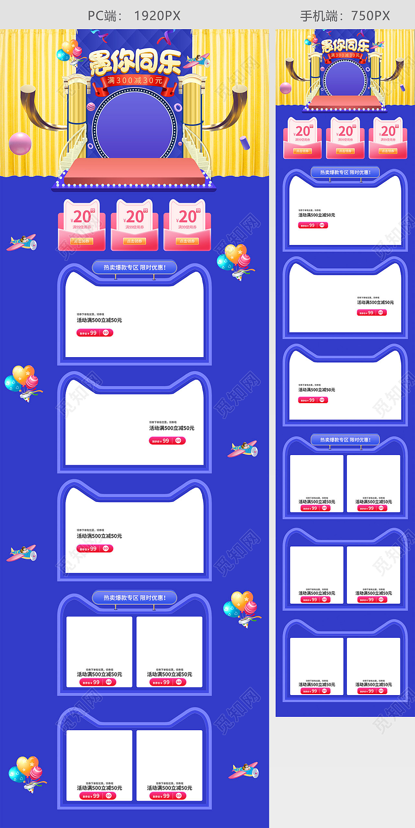 紫色手绘立体舞台天猫国际愚人节愚你同乐节日促销电商首页天猫国际愚人节首页