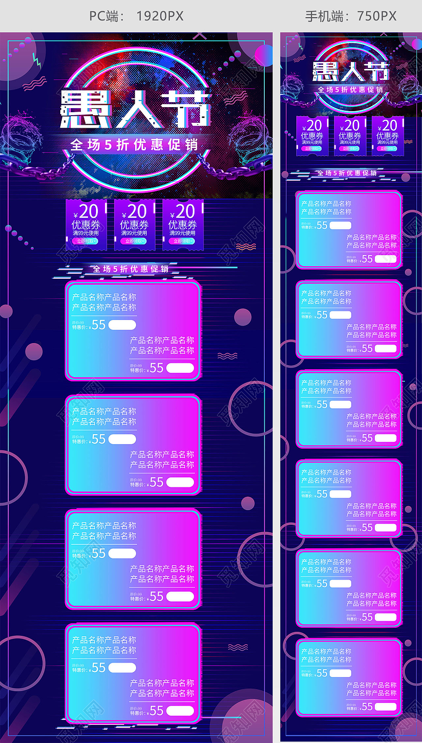 紫色手绘幻彩天猫国际愚人节愚乐至上节日促销电商首页天猫国际愚人节首页
