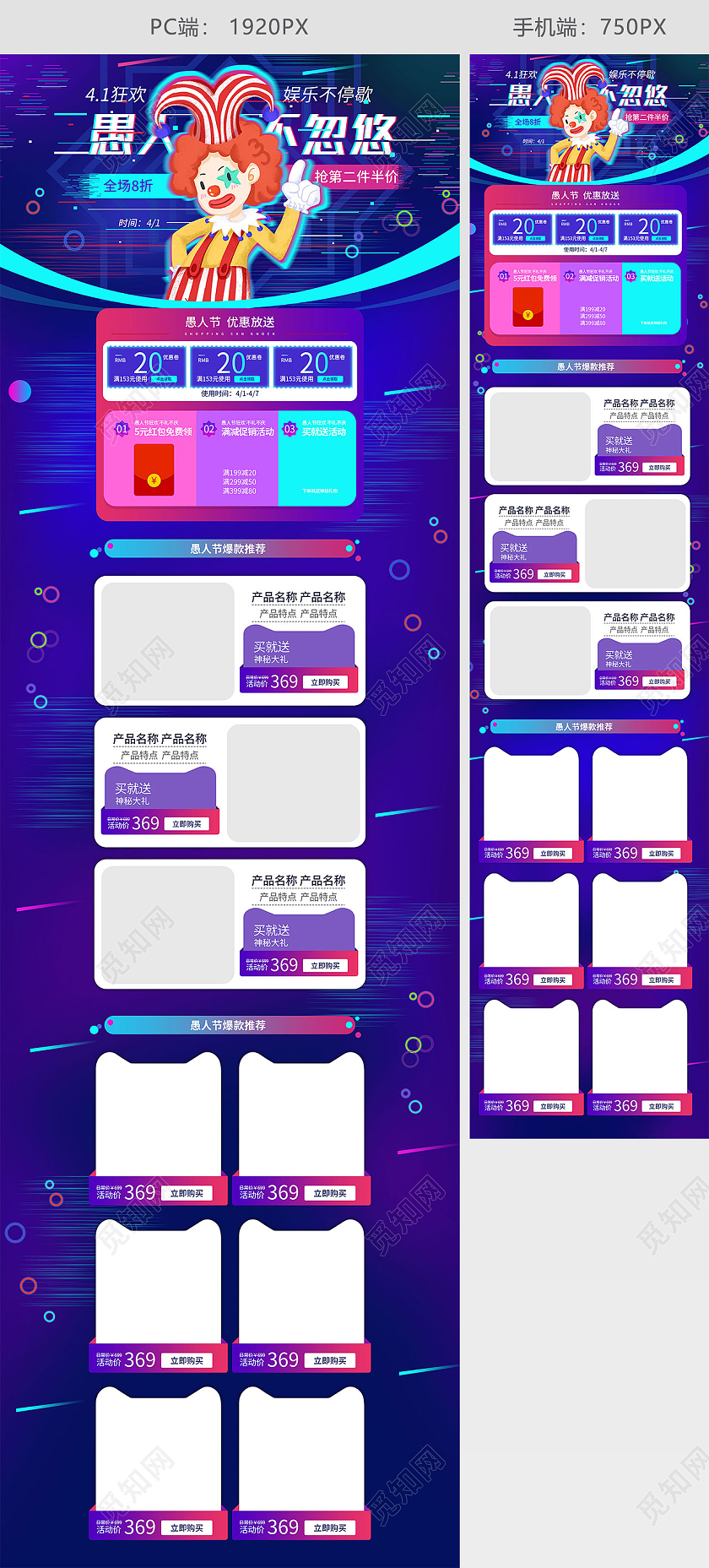 紫色手绘幻彩天猫国际愚人节愚人不忽悠节日促销电商首页天猫国际愚人节首页