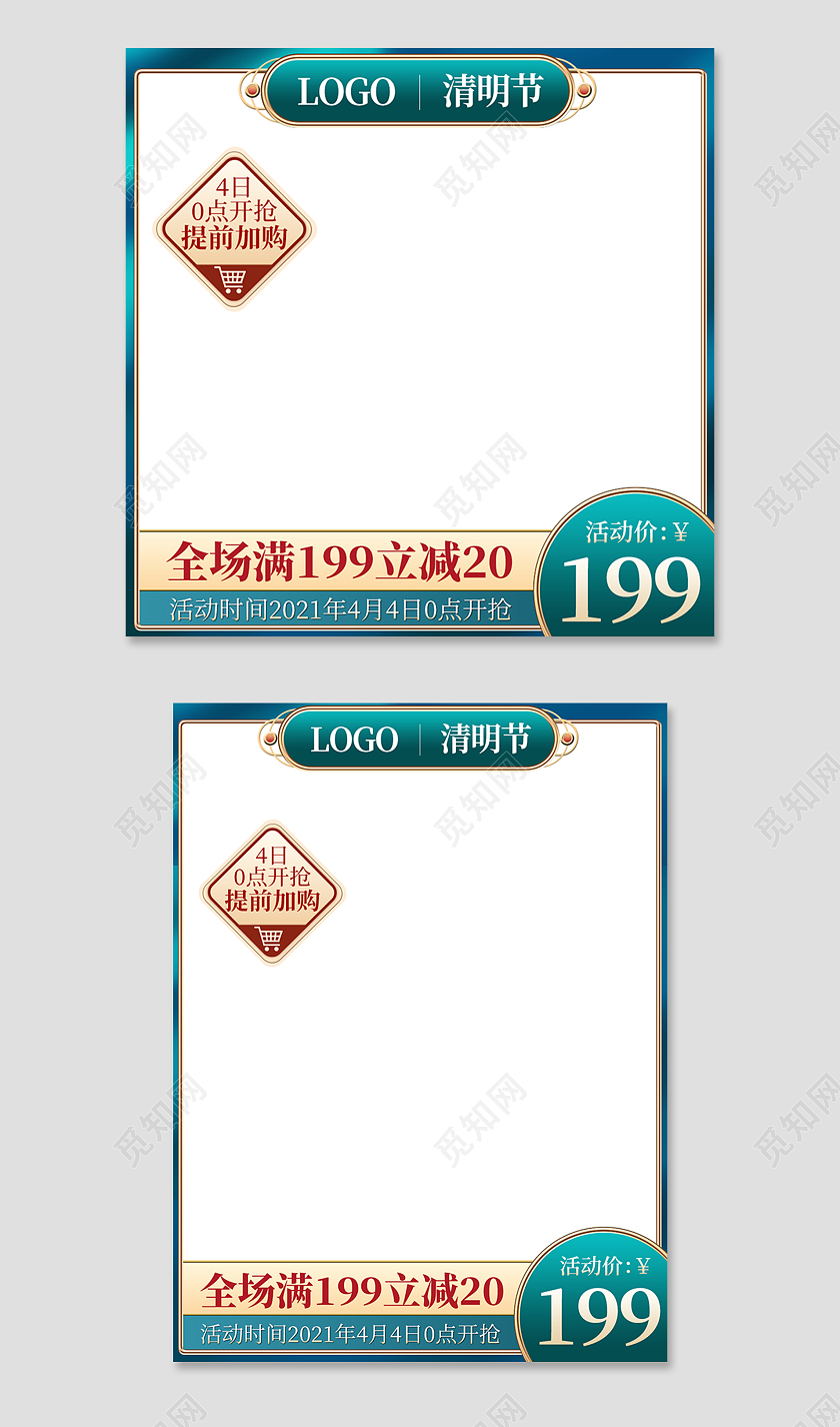 蓝色渐变清明节全场满减活动主图直通车清明节主图直通车