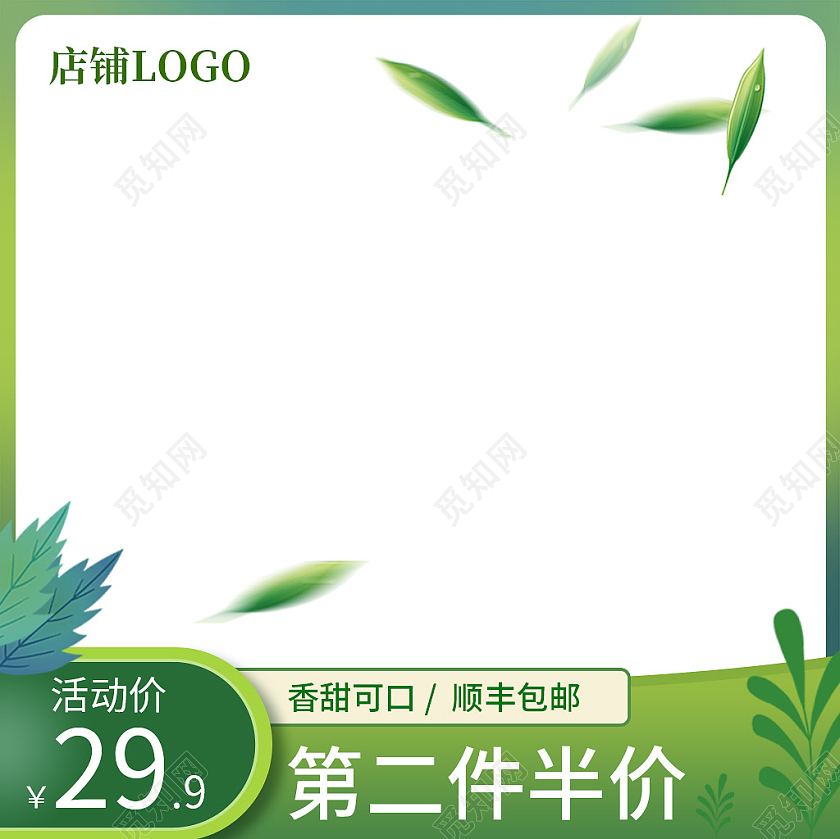 绿色春天清明节活动主图直通车清明节主图直通车