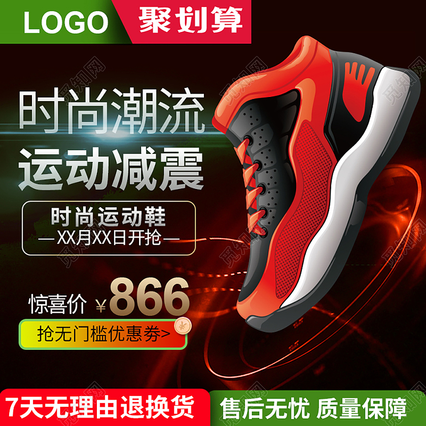 炫彩高端天猫跑步节鞋靴跑鞋电商主图天猫跑步节主图