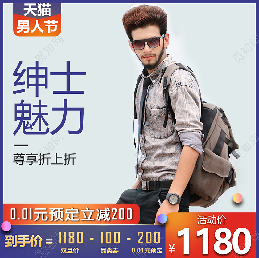 蓝色简约男人节男装服饰男装主图直通车