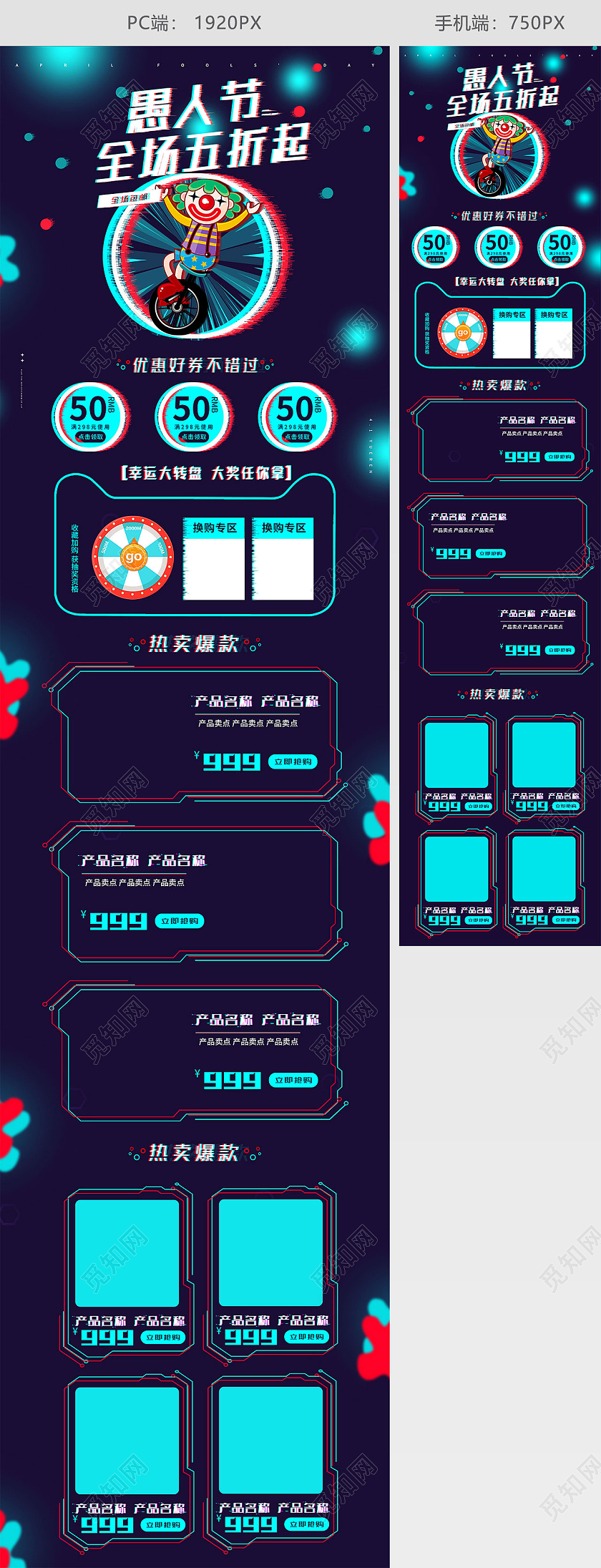 蓝色手绘简约天猫国际愚人节节日活动促销电商首页天猫国际愚人节首页