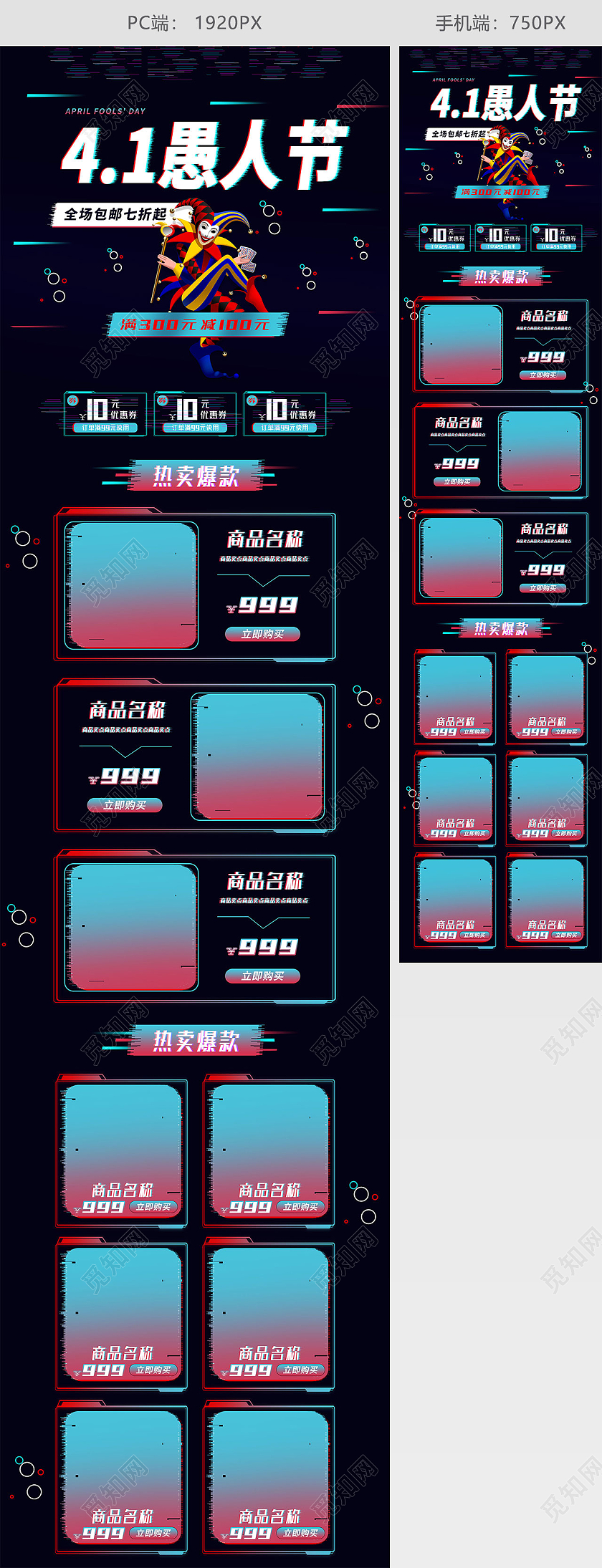黑色手绘简约天猫国际愚人节节日活动促销电商首页天猫国际愚人节首页