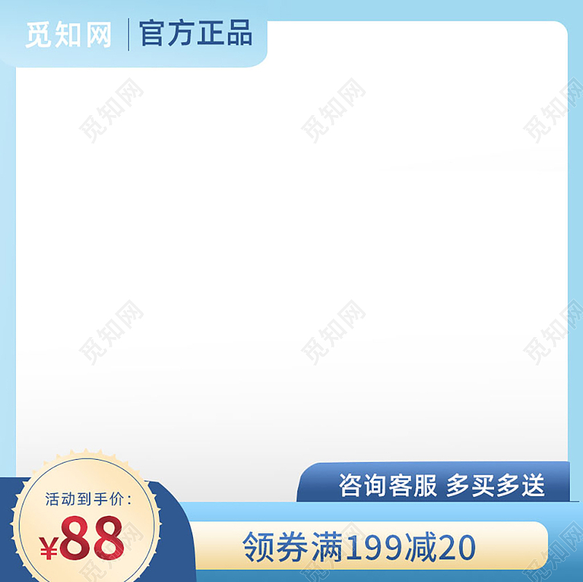 蓝色电商淘宝做直通车主图电商淘宝主图直通车