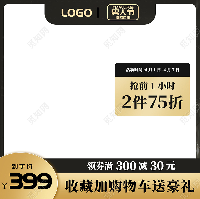 黄色酷黑天猫男人节男装主图直通车天猫男人节主图直通车