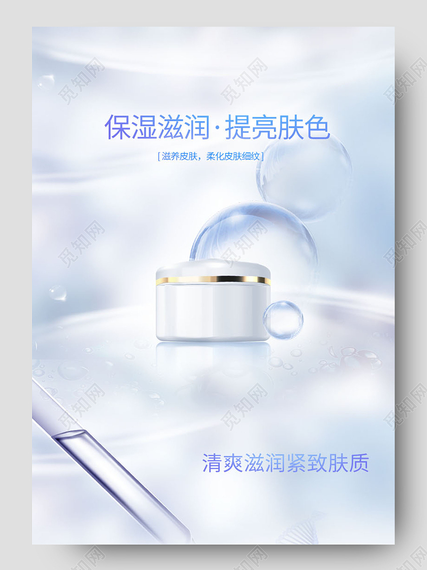淡紫平面保湿滋润提亮肤色商品详情页电商模板美妆护肤详情页