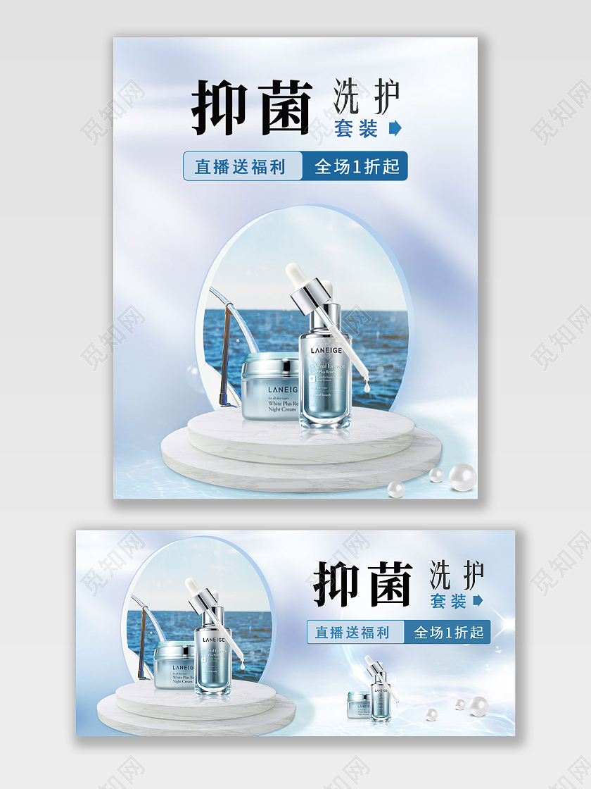蓝色水波清爽健康日洗护套装banner健康日海报banner