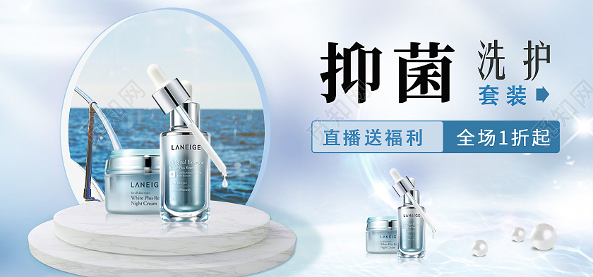 蓝色水波清爽健康日洗护套装banner健康日海报banner