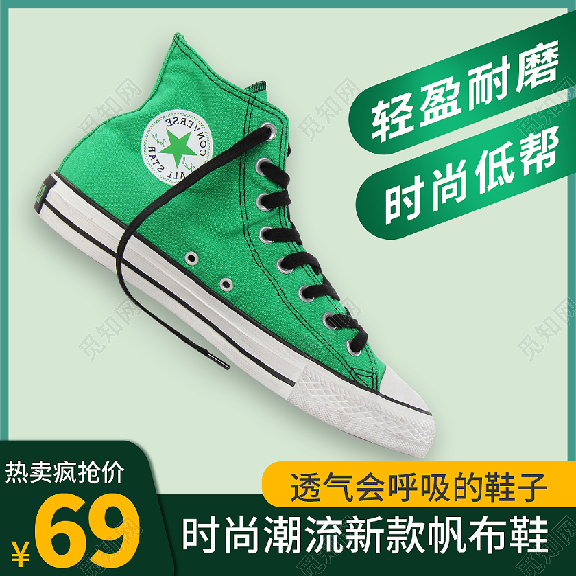 透气 会呼吸的鞋子  时尚潮流新款女款帆布鞋主图直通车图女鞋主图