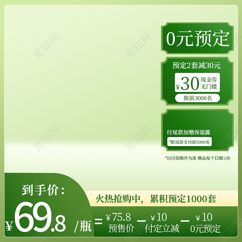 绿色简约风新势力周天猫直通车主图新势力周主图直通车