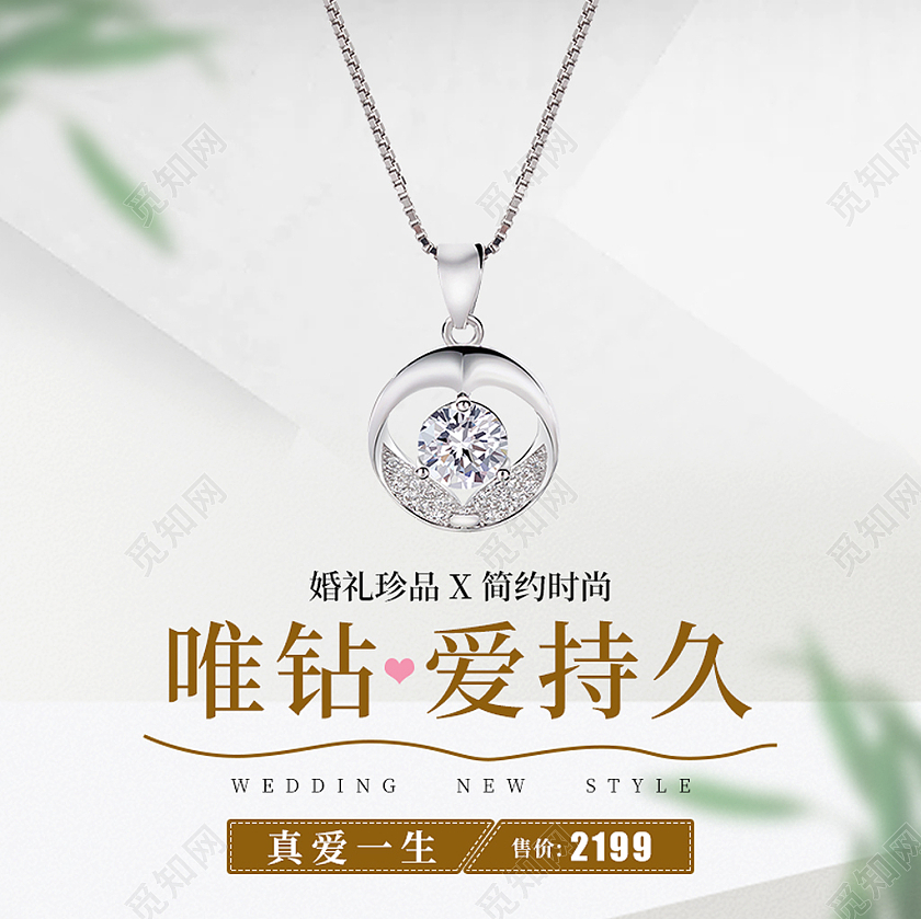 白灰高级钻石珠宝项链婚博会主图直通车婚礼婚庆天猫婚博会主图婚礼婚庆天猫婚博会主图直通车