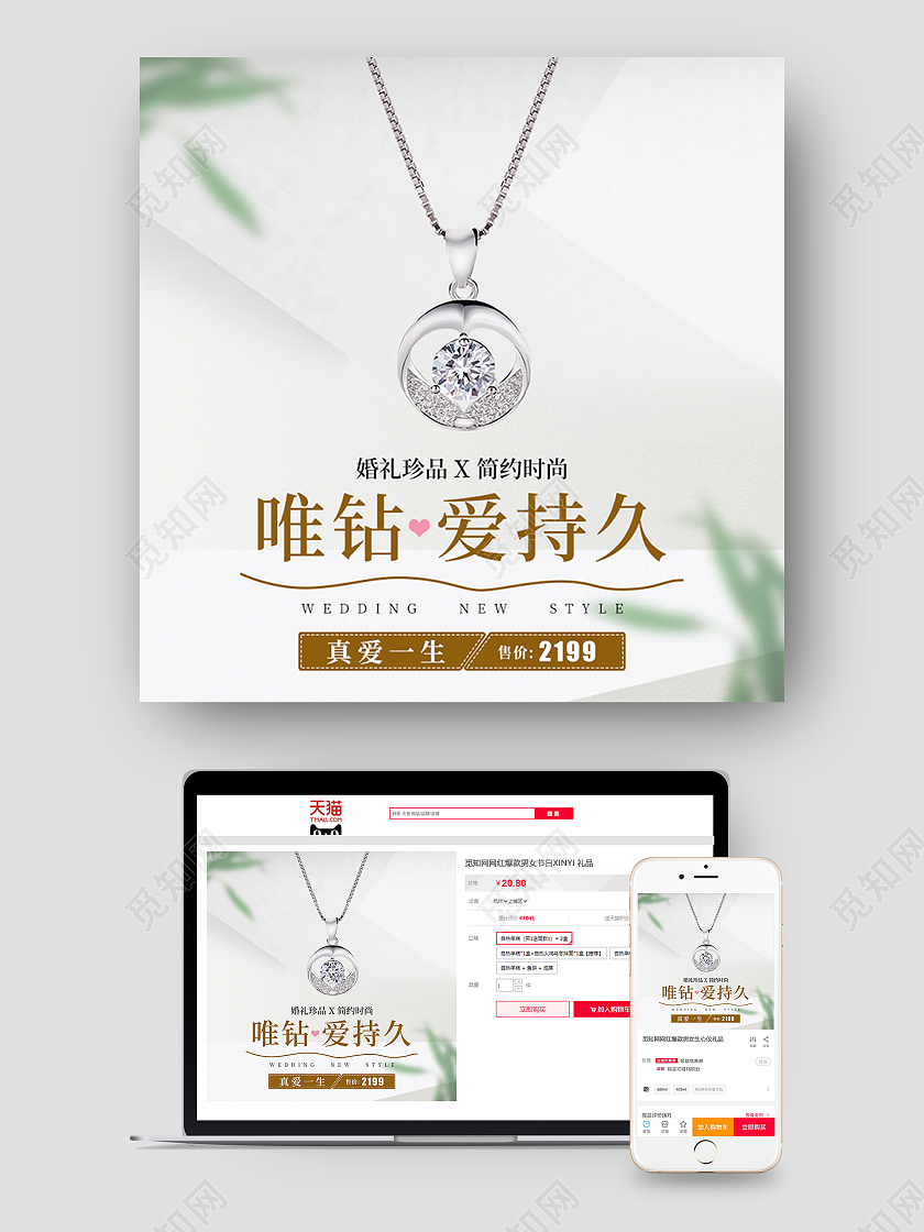 白灰高级钻石珠宝项链婚博会主图直通车婚礼婚庆天猫婚博会主图婚礼婚庆天猫婚博会主图直通车