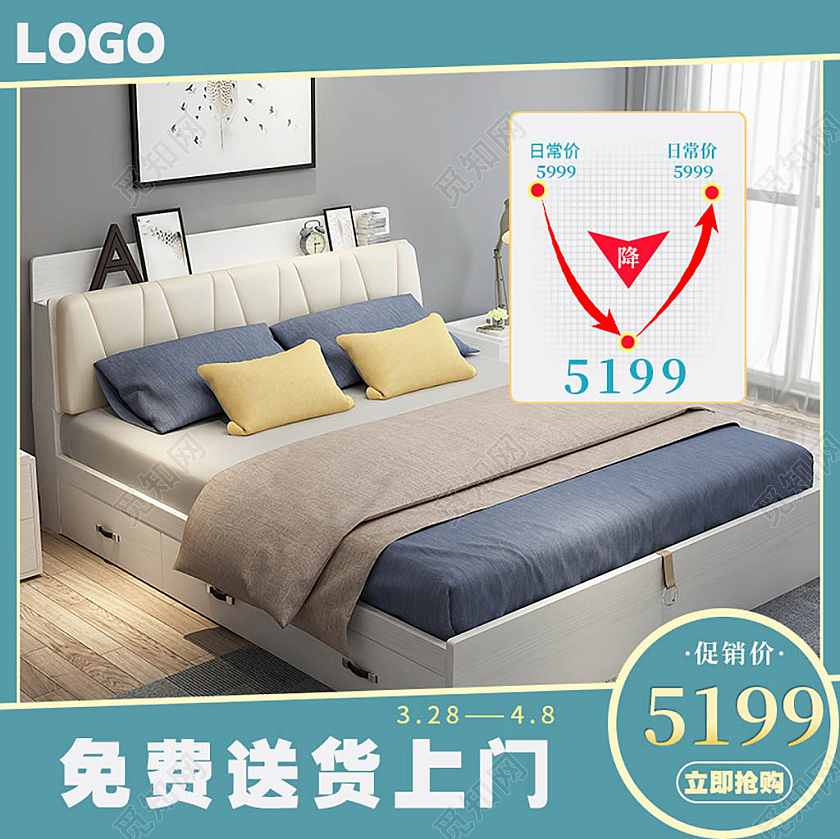 青蓝色家具促销直通车主图春季家装节主图