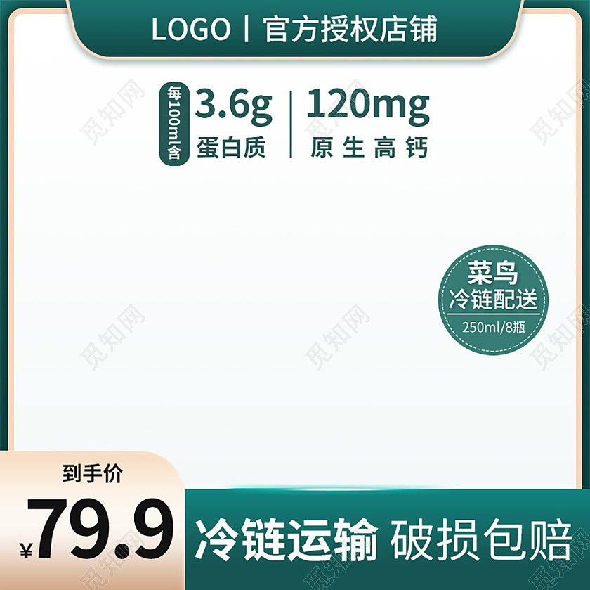 绿色系促销秒杀活动牛奶商品牛奶主图直通车
