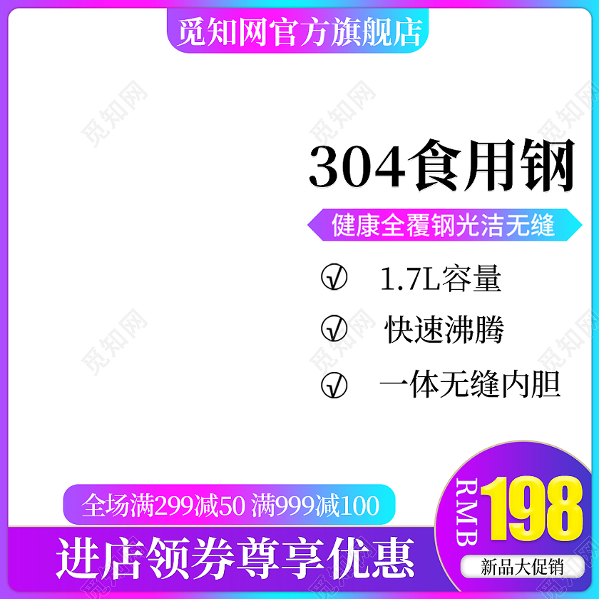 彩色渐变304食用钢满级优惠活动金属主图直通车