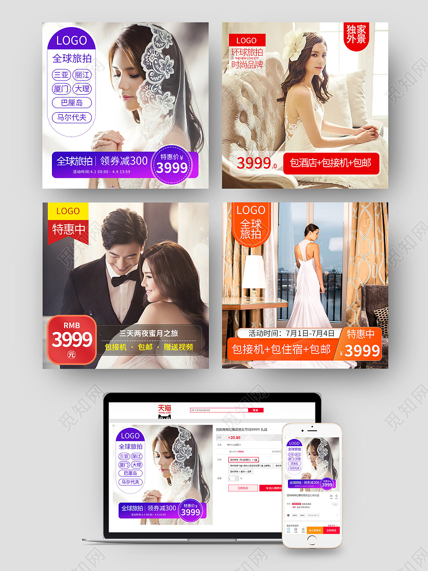 天猫婚博会新郎新年结婚婚礼礼服摄影结婚照主图直通车婚礼婚礼婚庆天猫婚博会主图直通车