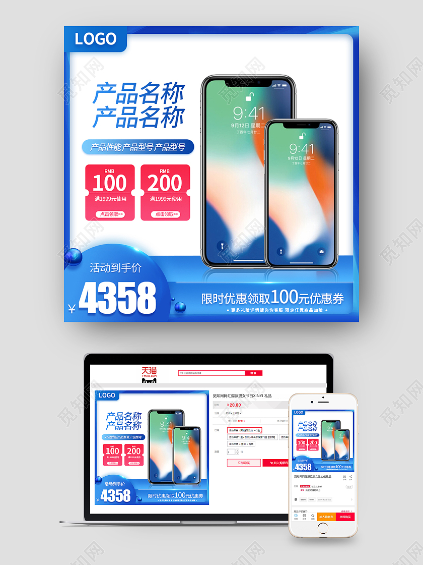 蓝色简约手机促销主图数码手机主图直通车