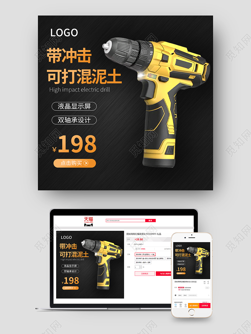 1688黑色简约带冲击可打混凝土电钻促销主图五金主图直通车