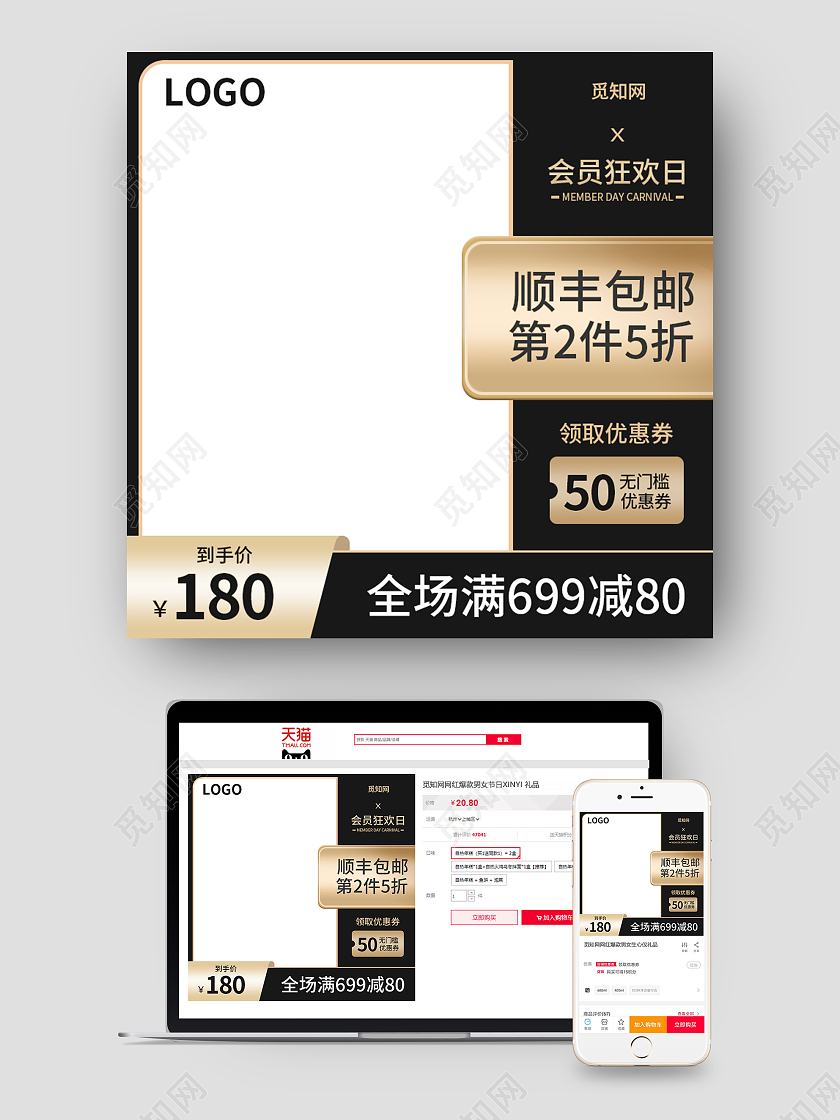 vip黑金色简约会员狂欢日电商淘宝促销主图电商淘宝主图直通车