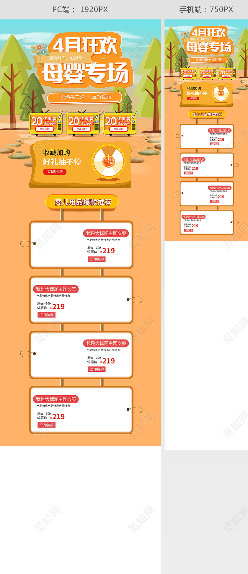 蓝橙卡通插画风格母婴专场促销狂欢节天猫首页天猫亲子节首页