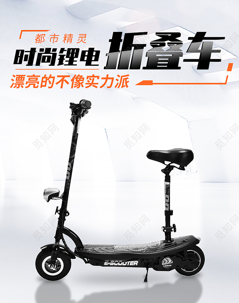 时尚简约时尚锂电折叠车户外代步电动车海报banner