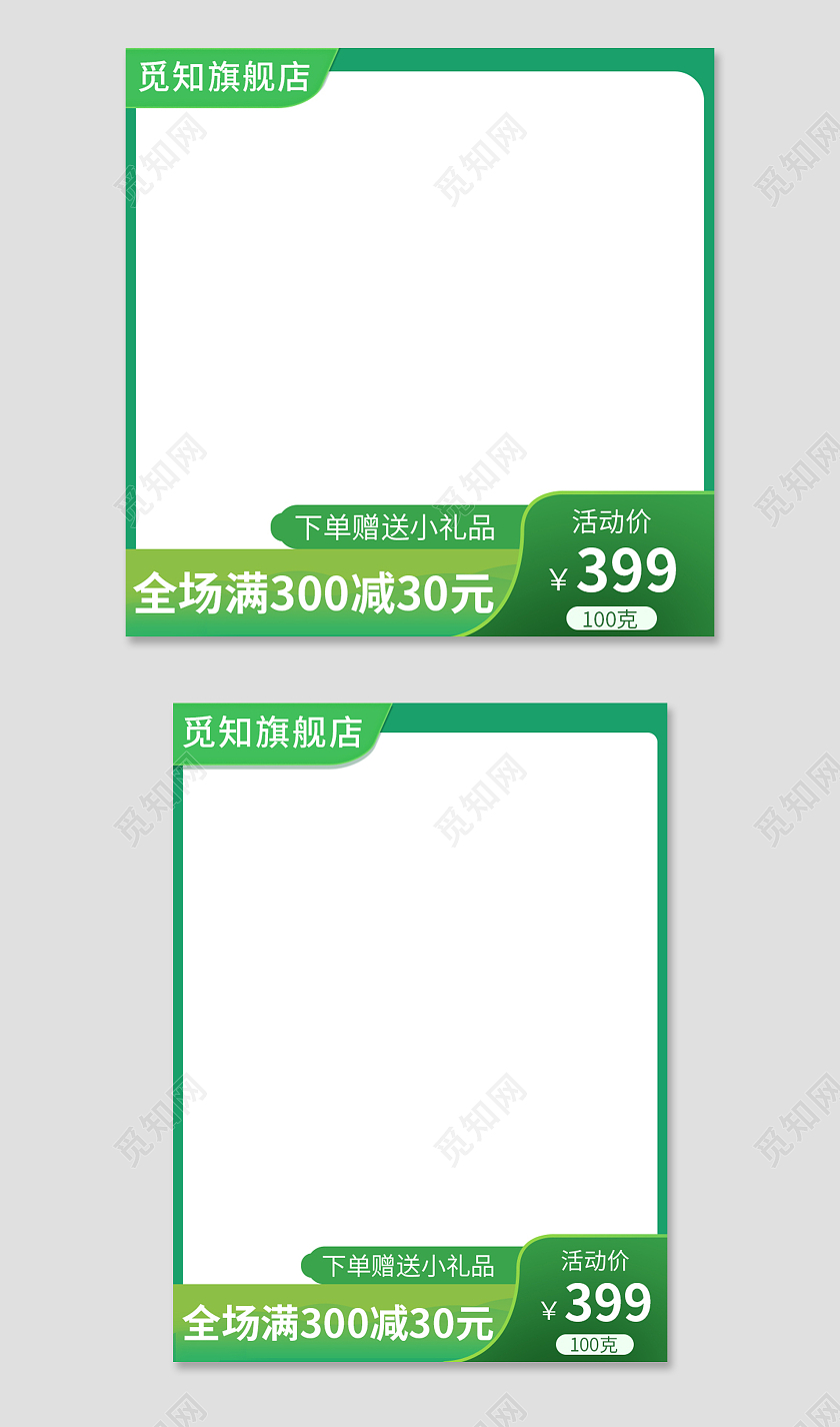 绿色简约下单送小礼品春茶促销春茶节茶叶饮品花茶主图直通车