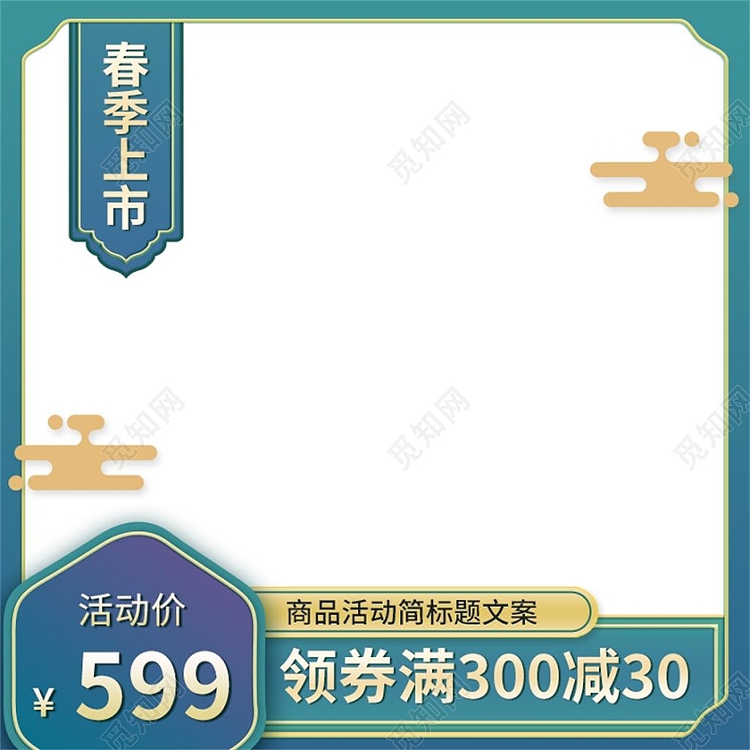 蓝色国潮春季上市春茶促销主图直通车春茶节茶叶饮品花茶主图直通车