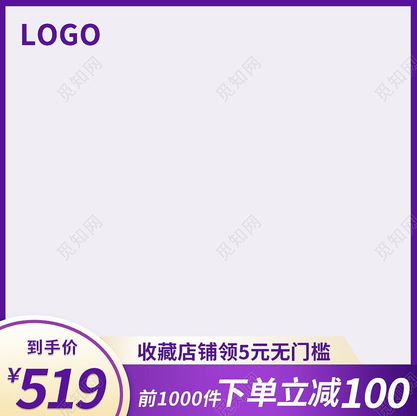 蓝紫色简约风产品买点价格主图淘宝天猫主图直通车