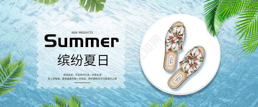 蓝色夏季清凉水凉鞋女鞋场景缤纷夏日女鞋海报banner
