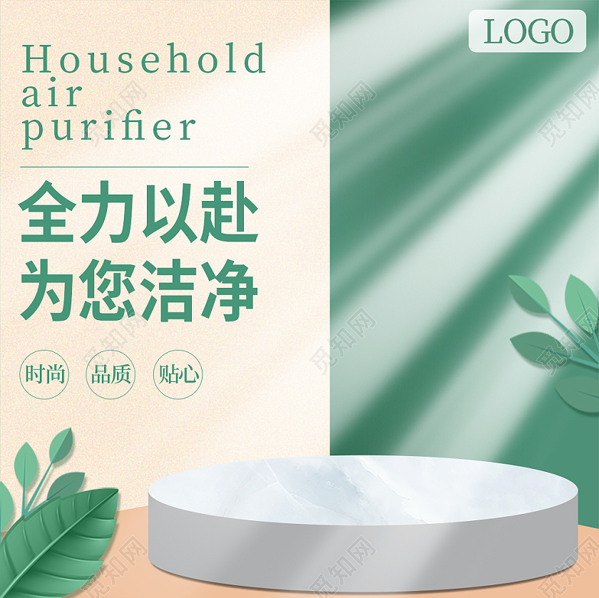 绿色小清新全力以赴为您清洁电商主图直通车电商淘宝主图直通车